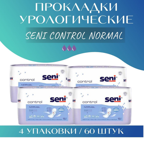 Урологические прокладки Seni Control Normal женские, 60 шт - купить с ...