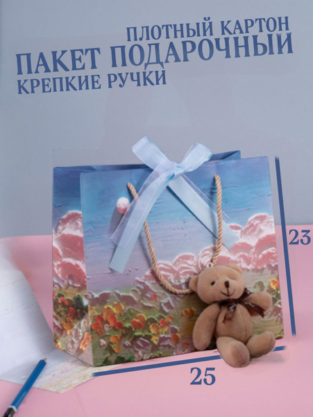 Пакет подарочный Marni большой 1 шт / бумажный ламинированный с днем ...