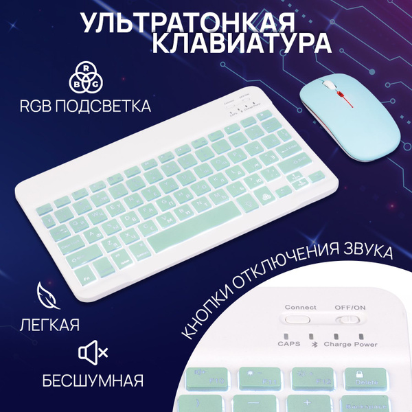 Sunny fox Беспроводная клавиатура и мышь с подсветкой RGB / Комплект ...
