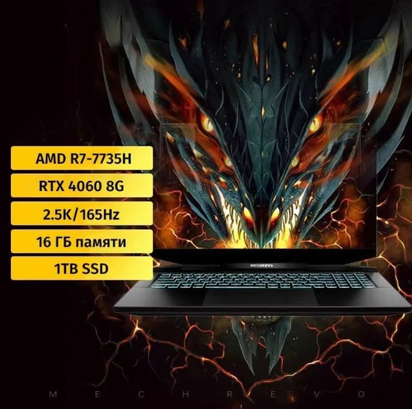 Характеристики MECHREVO RTX 4060 JL-17K Игровой ноутбук 17.3", AMD ...