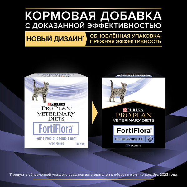 Форти флора для кошек - купить с доставкой по выгодным ценам в интернет ...
