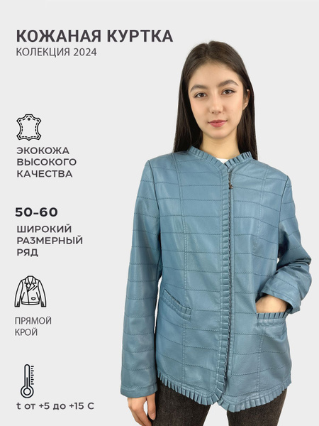 Куртка кожаная HERO - купить с доставкой по выгодным ценам в интернет ...
