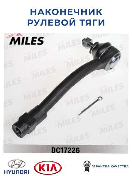 Наконечник р/т HYUNDAI SOLARIS/KIA RIO III 11- лев. М14*1.5 RUS