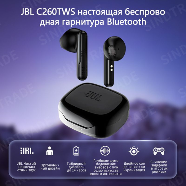 Наушники Внутриканальные JBL C260TWS - купить по доступным ценам в ...