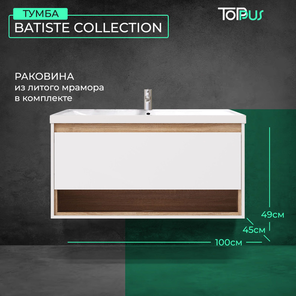 Тумба для ванны BATISTE 100 подвесная с раковиной Style 100, TOPPUS ...