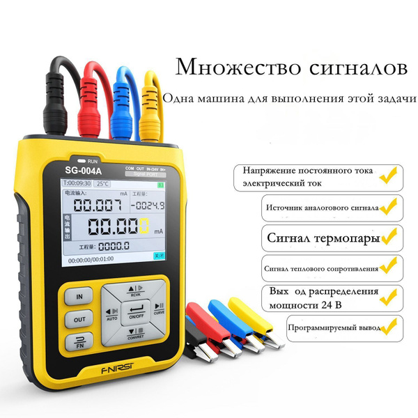 Многофункциональный генератор сигналов FNIRSI-SG004A 4-20ma аналоговый ...