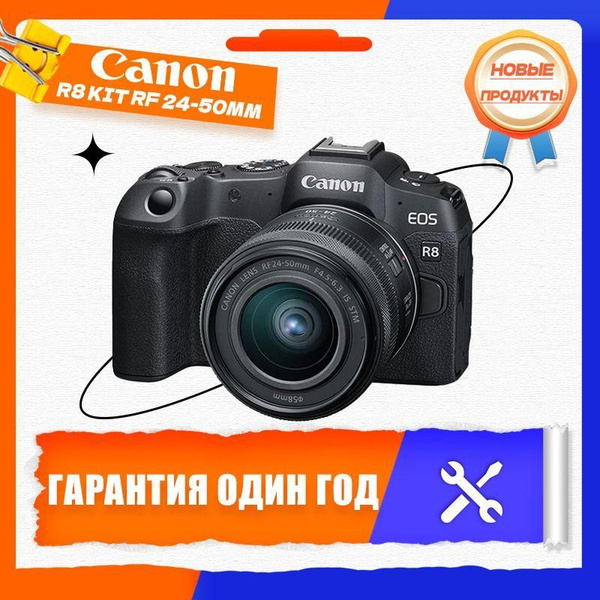 Беззеркальный фотоаппарат Canon EOS R8 Kit RF 24-50mm - купить по ...