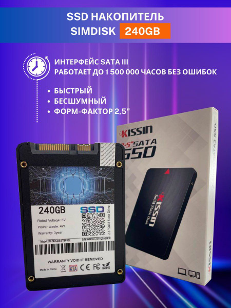 240 ГБ Внутренний SSD-диск SimDisk SD-120SST (SD-240SST) - купить по ...