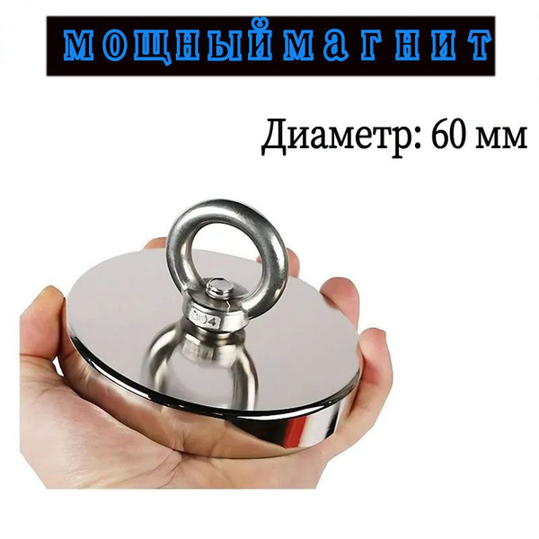 Неодимовый магнит купить на OZON по низкой цене (1845910493)