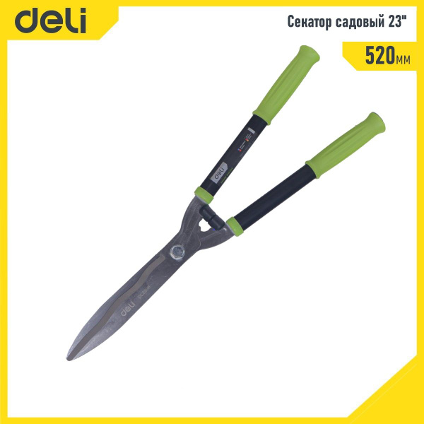 Кусторез / Секатор Deli Tools, Садовые ножницы 23" сталь 55 купить на ...