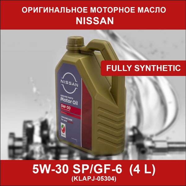 Масло моторное Nissan 5W-30 Синтетическое - купить в интернет-магазине ...