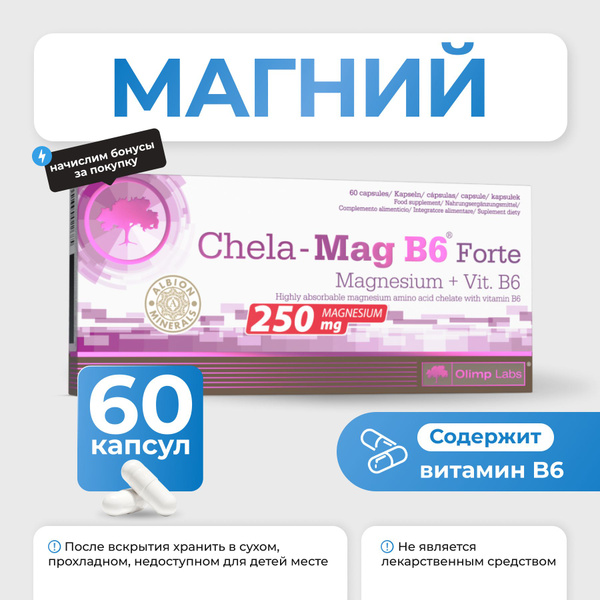 Магний Olimp Chela-Mag B6 Forte 60 капсул - купить с доставкой по ...