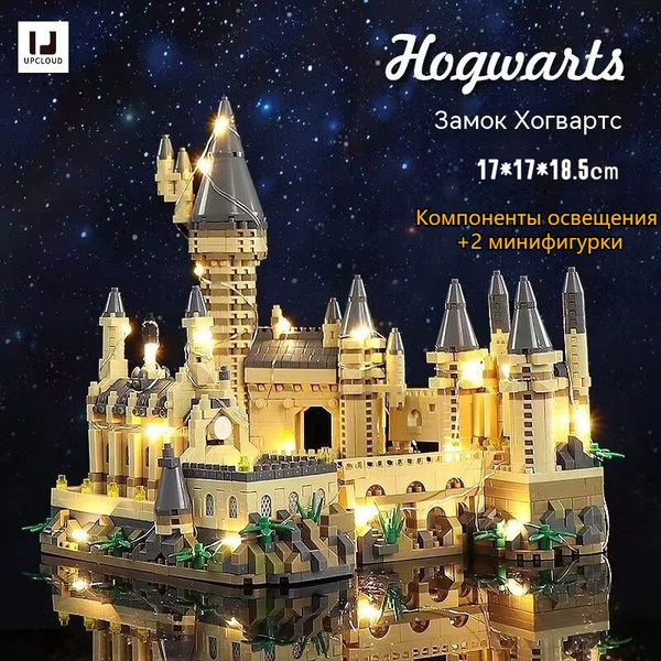 хогвартс конструктор / замок хогвартс конструктор + Осветительная ...