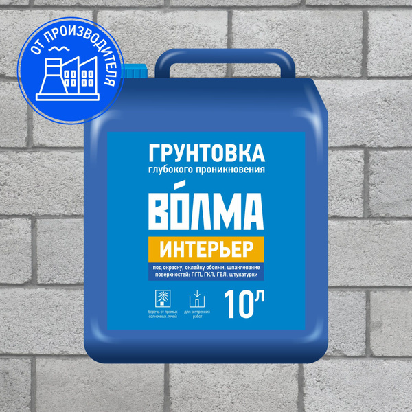 Волма интерьер т10