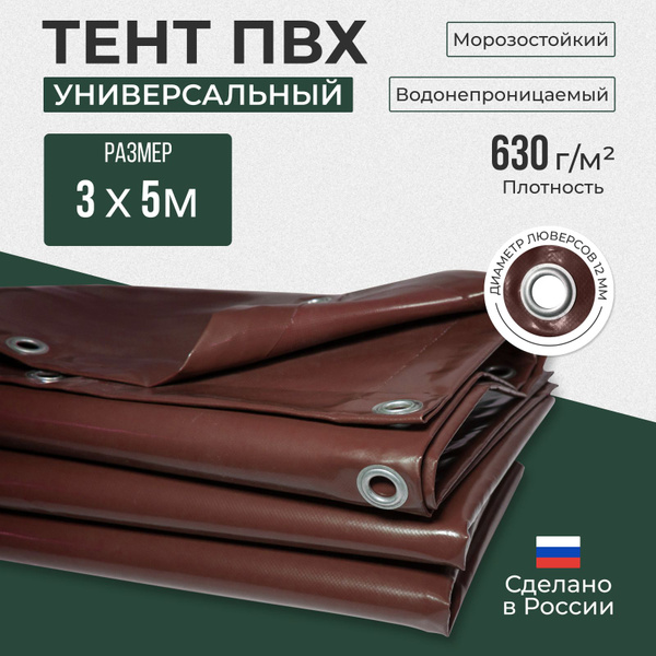 Полог 3*5 м 2-х сторонн. ткань 300гр/м2 !!!ПОД ЗАКАЗ!!!
