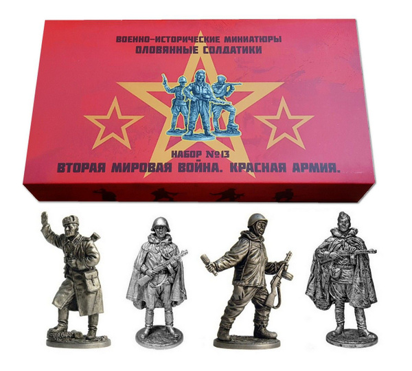 Набор №13 Красная Армия. Вторая мировая война.Оловянные солдатики ...