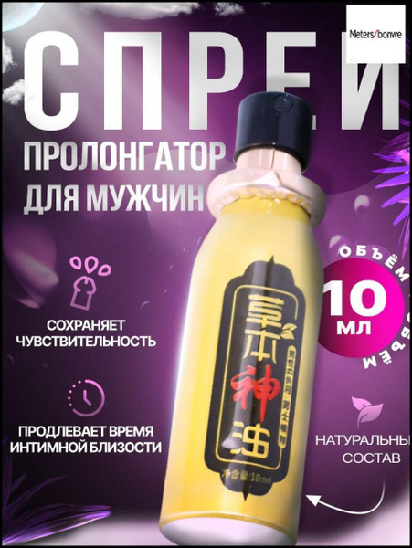 Спрей для увеличения полового члена MANBIRD 10мл.(для увеличения ...
