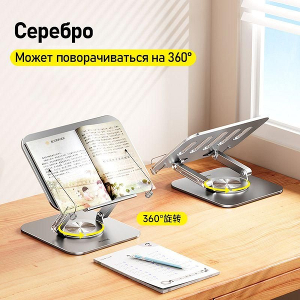 TS 610, подставка для чтения, студенческая детская подъемная книга ...