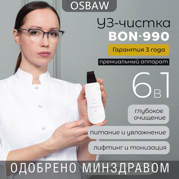 OSBAW Косметологический аппарат Аппарат для ультразвуковой чистки лица ...