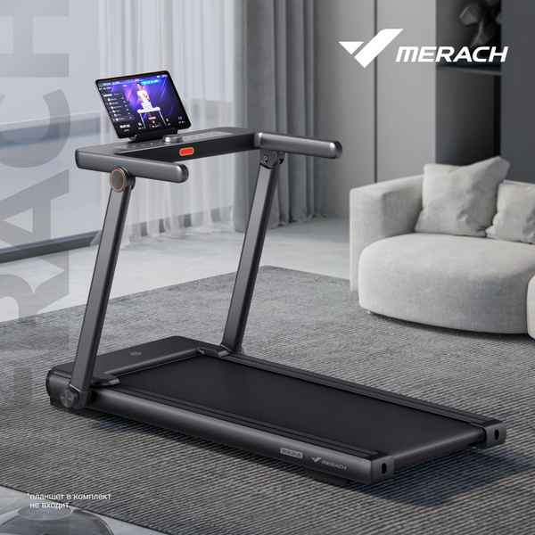Беговая дорожка электрическая складная для дома MERACH MR-T03 купить на ...