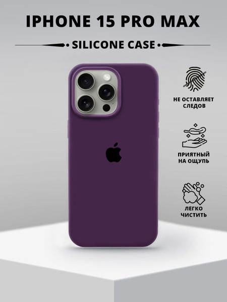 Силиконовый чехол с логотипом на Айфон 15 Про Макс / Silicone Case ...