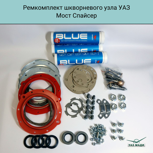 Ремкомплект шкворневого узла УАЗ Спайсер Полиуретан 3163-2304019 Нового ...