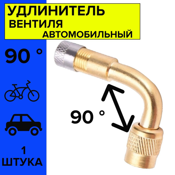 Ниппель, 1 шт. купить на OZON по низкой цене (1399626528)