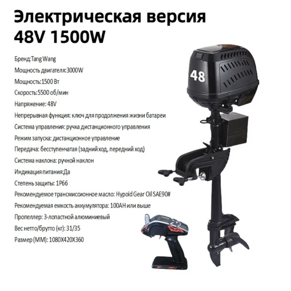 Мощный электрический подвесной мотор, резиновая лодка, лодочный прицеп ...