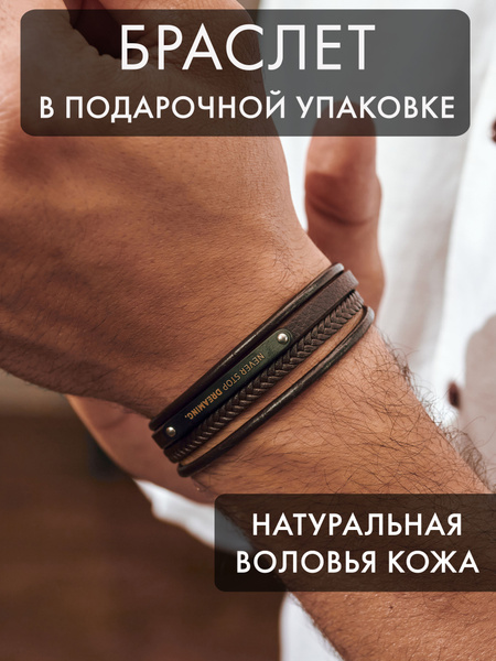Вопросы и ответы о Браслет с гравировкой мужской кожаный на магнитной ...