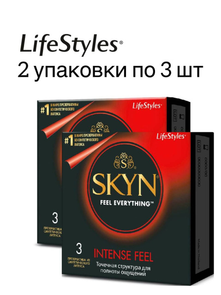 Презервативы SKYN Intense Feel 3*2, Точечная структура 6 штук - купить ...