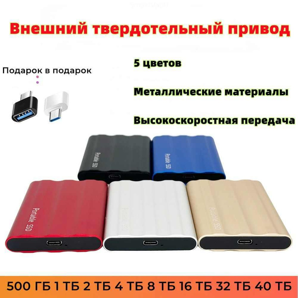 Внешний SSD-диск baideman T8, 1 ТБ - купить по выгодной цене в интернет ...