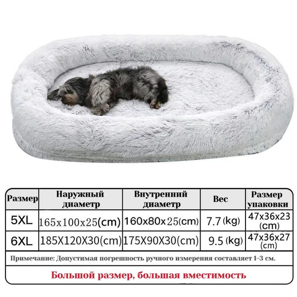 Лежанка для собак и людей, для животных средних и крупных пород ...