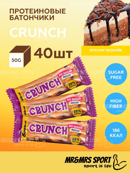 Bombbar Протеиновые батончики без сахара в шоколаде Crunch "Брауни ...