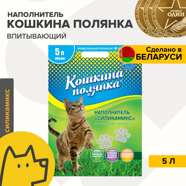 Наполнитель Кошкина Полянка Купить Минск