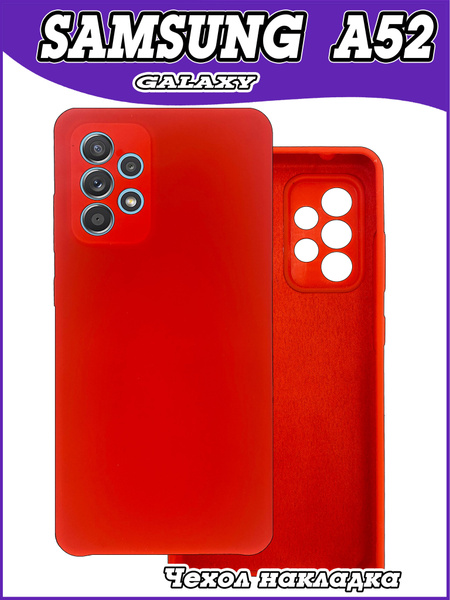 Чехол накладка для Samsung A52 (SM-A525) / Самсунг А52 противоударный ...