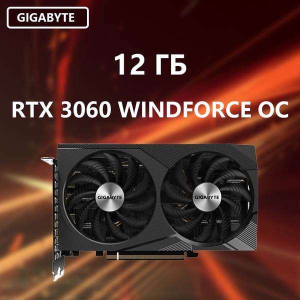 Видеокарта GeForce RTX 3060, 12 ГБ GDDR6 - купить по низким ценам в ...