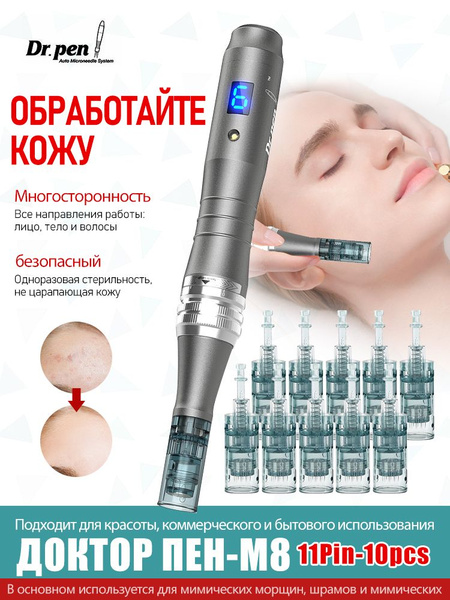 Косметологический аппарат dr.pen M520240525144051 - купить по выгодной ...