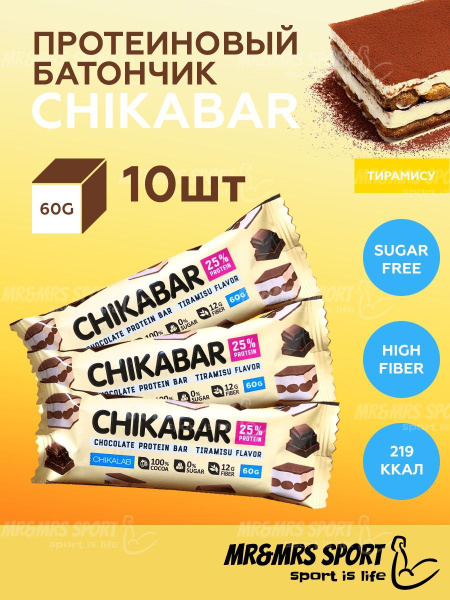 CHIKABAR Протеиновые батончики от Chikalab в шоколаде с начинкой без ...