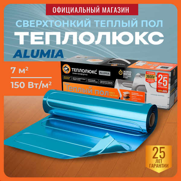 Тонкий нагревательный мат на фольге, теплый пол под сухой монтаж ...