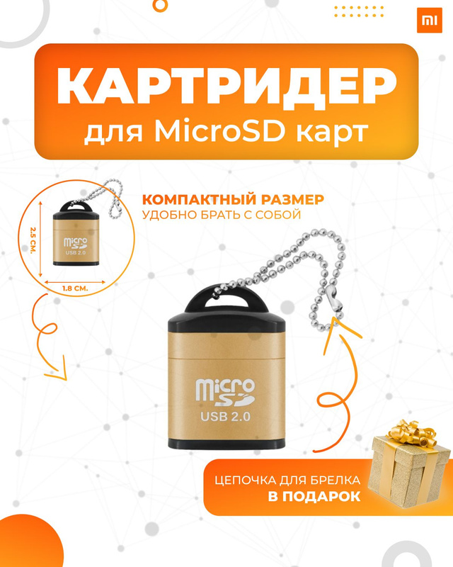 Картридер Microsd Usb купить на OZON по низкой цене