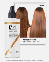 Likato Professional / Спрей для мгновенного восстановления 17 в 1. Для гладкости и придания здорового вида волосам. 250 мл. Спреи Likato