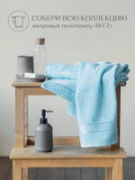 Комплект из 2х махровых полотенец / полотенце банное / полотенце / полотенце махровое (30х70х2шт) &#34;Унисон&#34; Ritz светло-бирюзовый. Магия нежности
