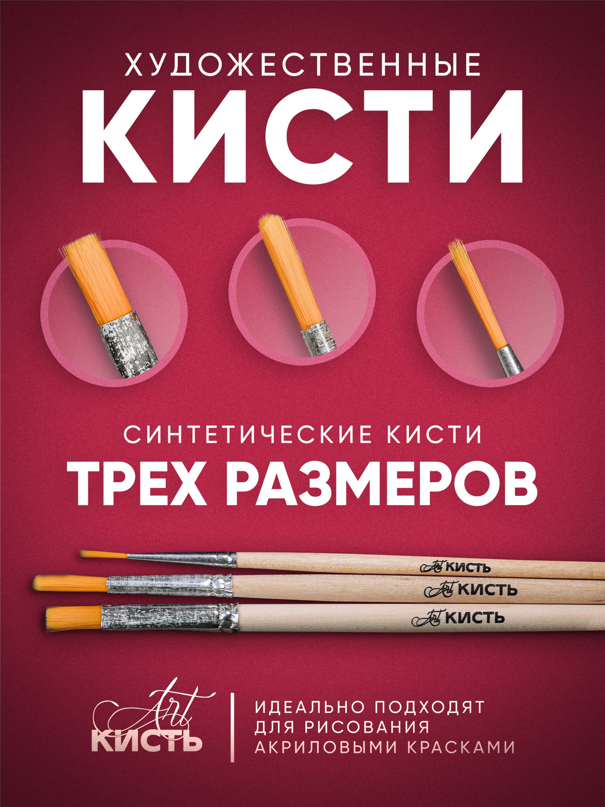 - Во время рисования плотно закрывайте баночки с красками, чтобы не допустить их высыхания - Рисовать начинайте одним цветом с крупных частей картины, сверху-вниз, слева-направо (если правша) и наоборот