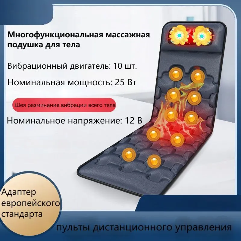 Массажный Матрас С Пультом Купить Цены