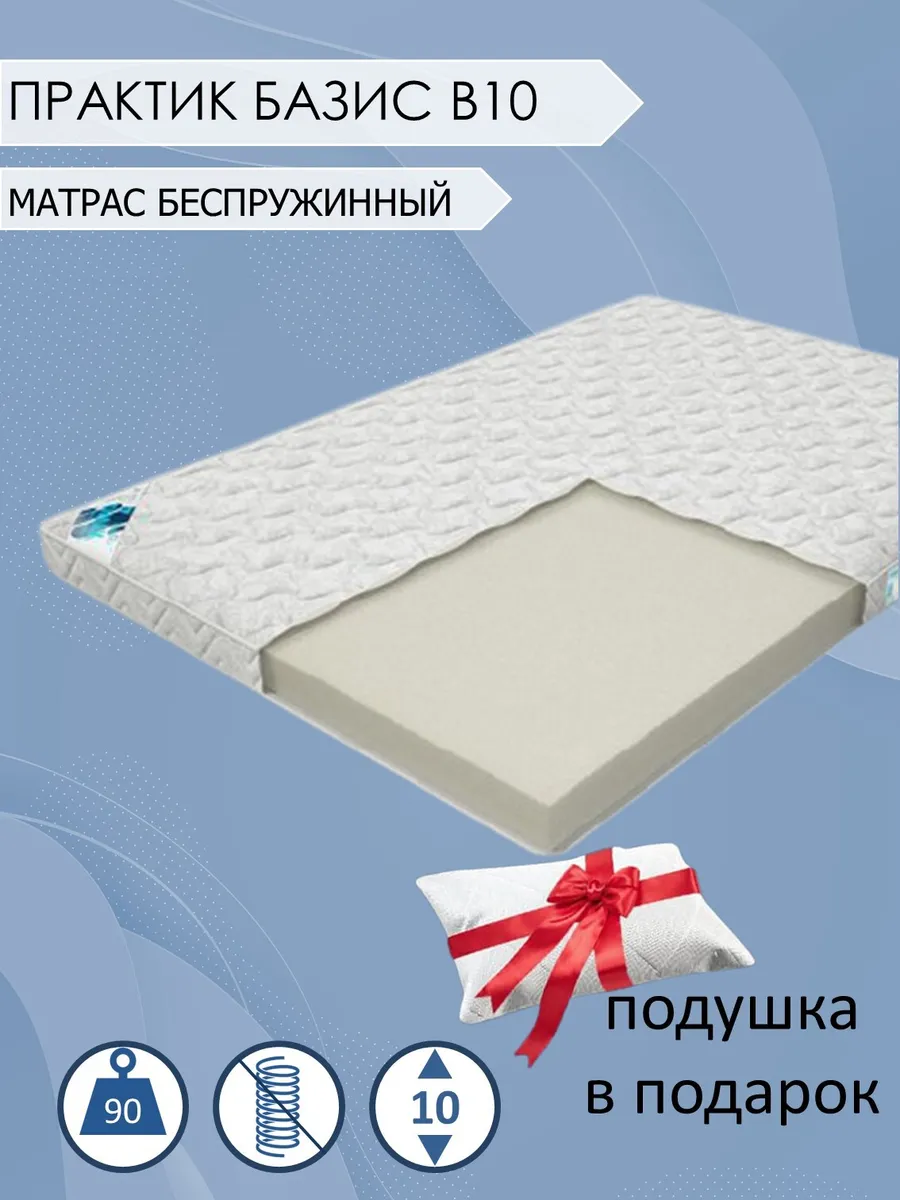 Матрас Dimax Практик Базис в10 100x125