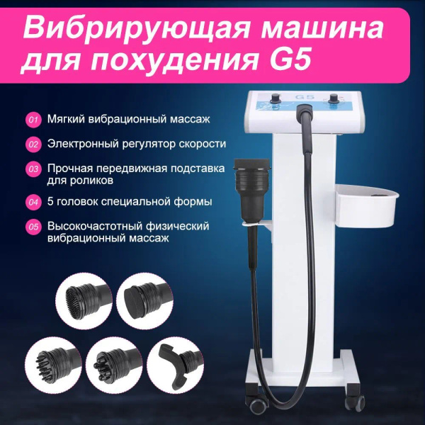 Многофункциональный укрепляющий массажер для удаления жира с вибрацией ...