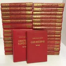 Александр Дюма. Собрание романов (комплект из 29 книг) - Дюма А.