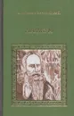 Аввакум - Владислав Бахревский