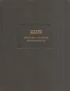 Шелли. Письма. Статьи. Фрагменты - Перси Биши Шелли