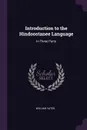 Introduction to the Hindoostanee Language. In Three Parts - William Yates